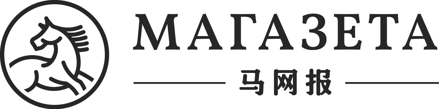 Магазета